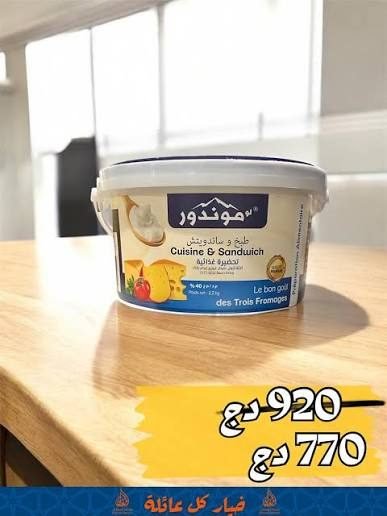 LE MONT D'OR MAIS DOUX 2.5KG *6