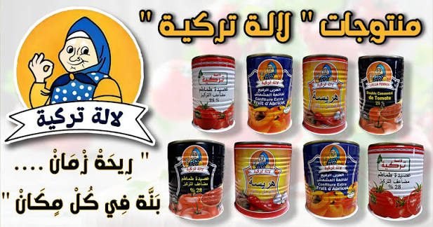 LALLA TORKIA CONFITURE 400G *24
